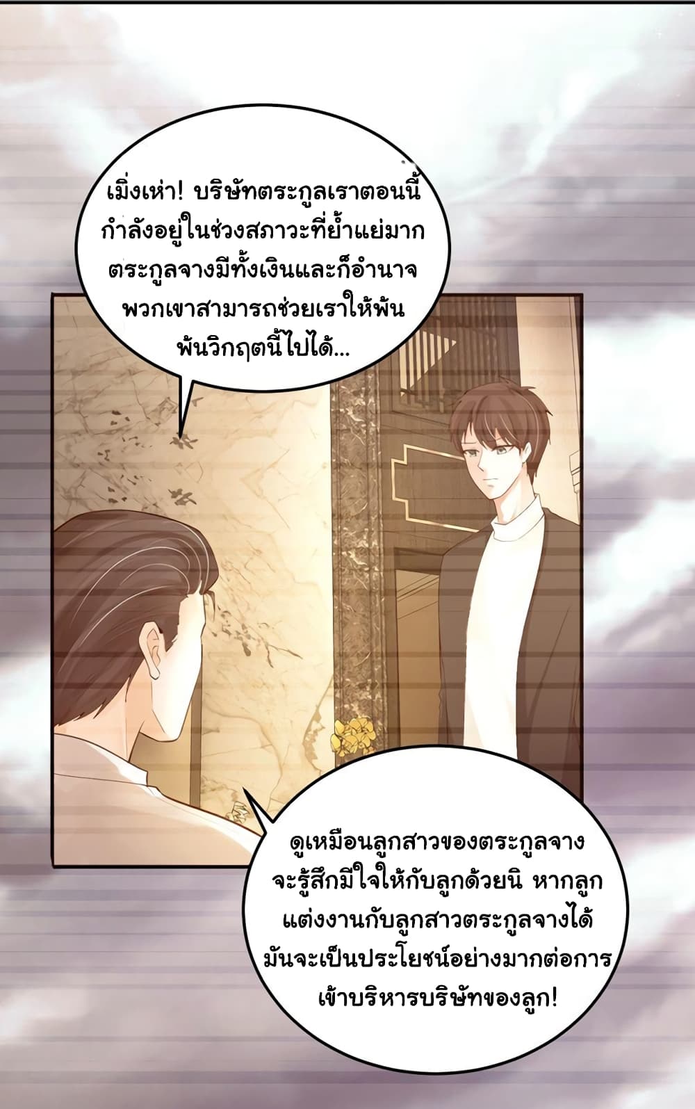Boss’s Lovely Wife page 6