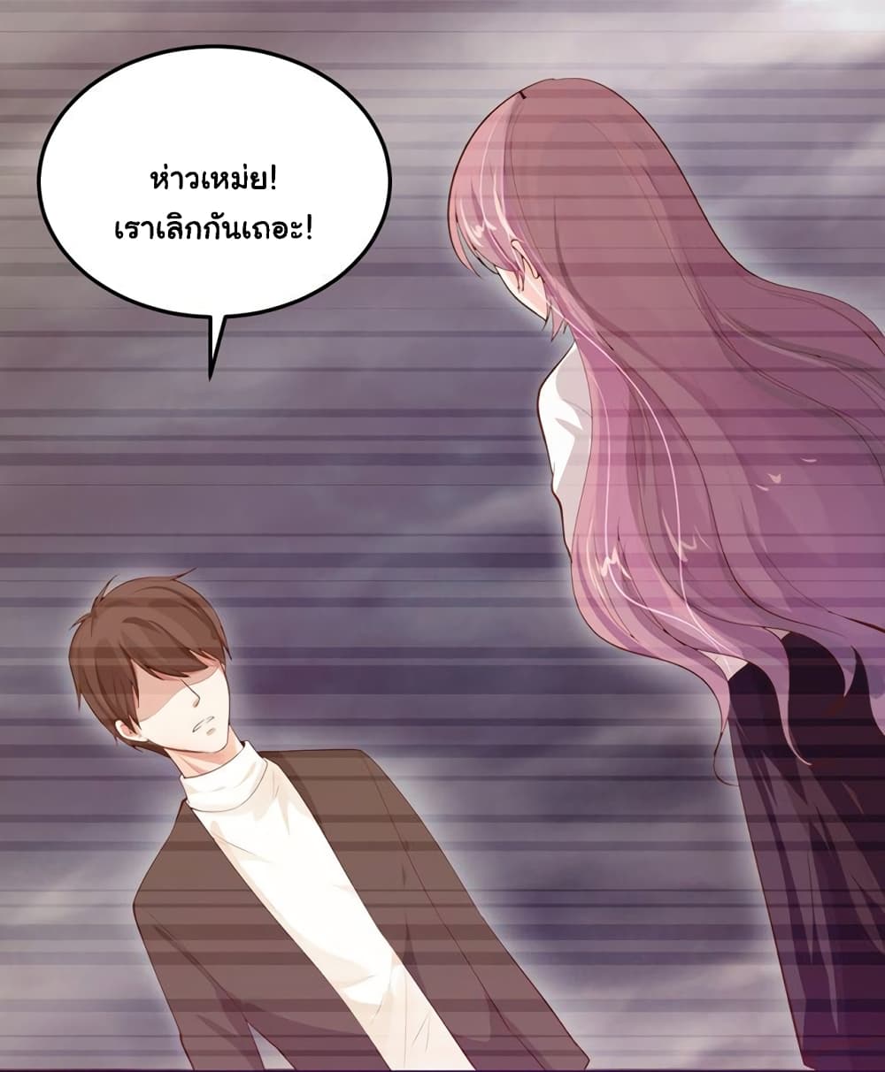 Boss’s Lovely Wife page 7