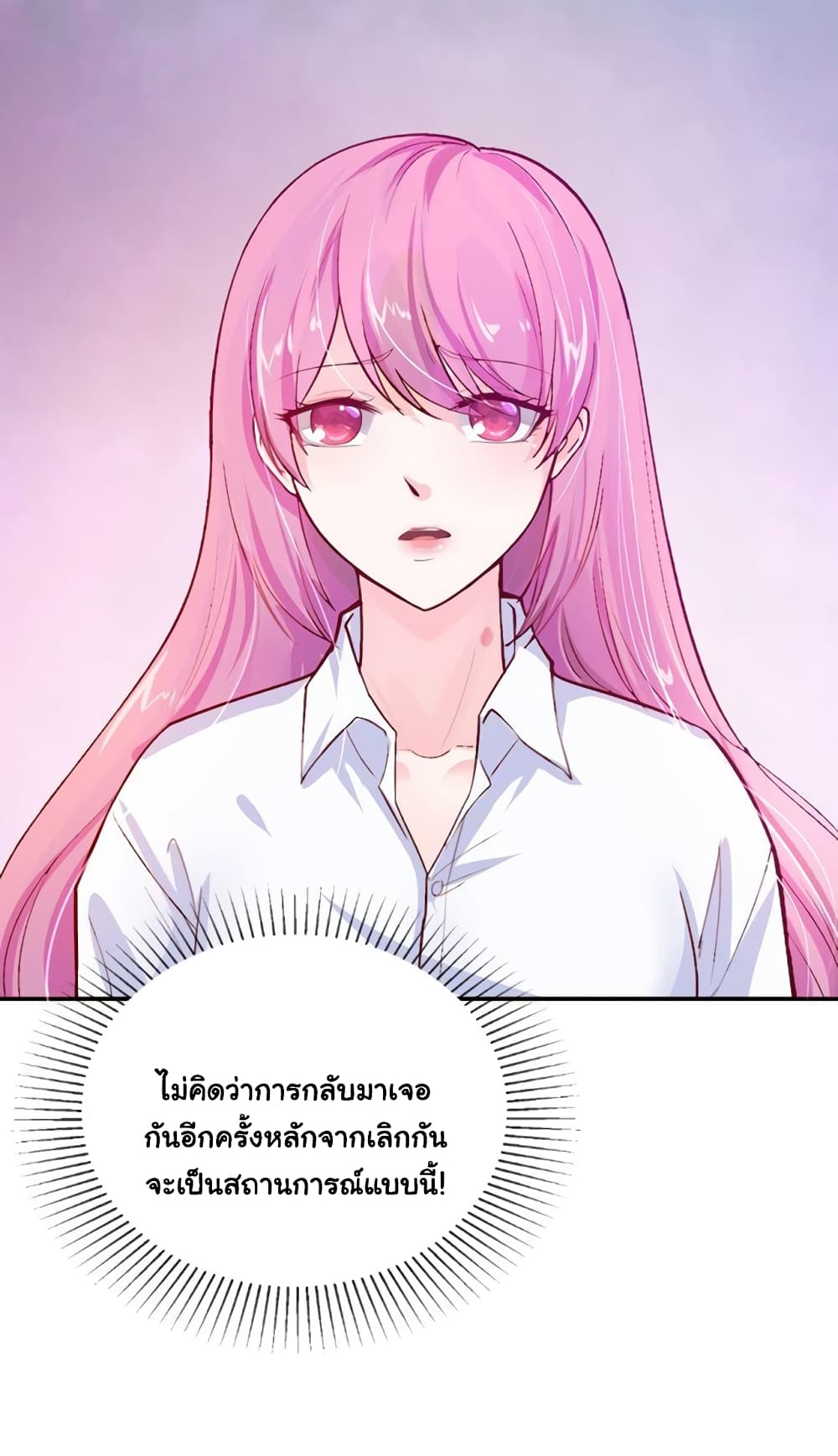 Boss’s Lovely Wife page 9