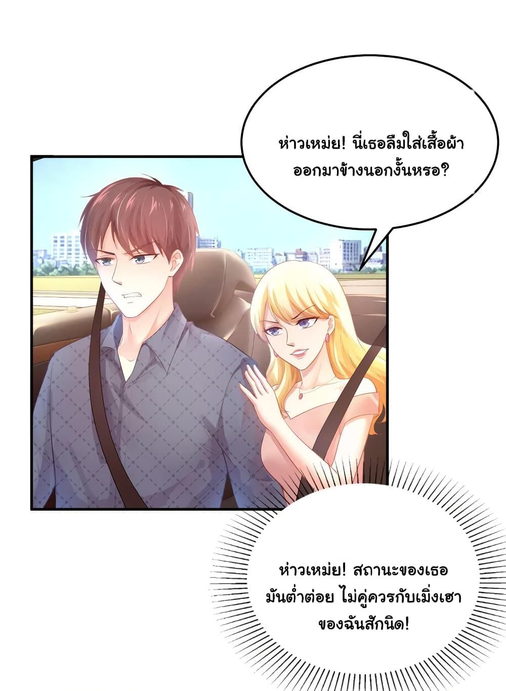 Boss’s Lovely Wife page 10