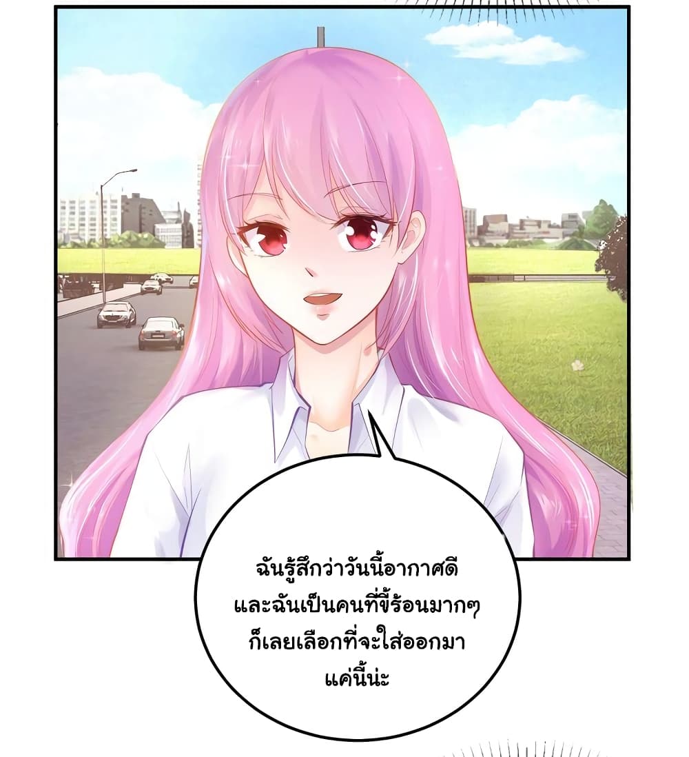 Boss’s Lovely Wife page 11