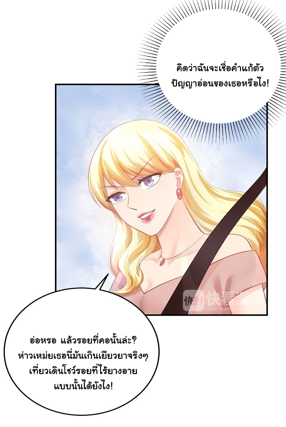 Boss’s Lovely Wife page 12