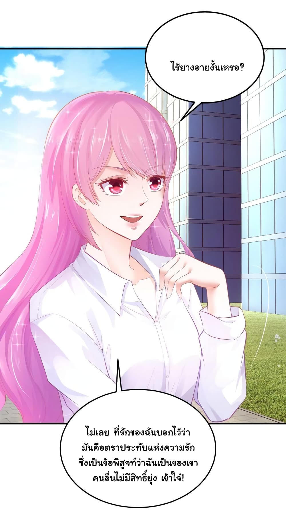 Boss’s Lovely Wife page 13