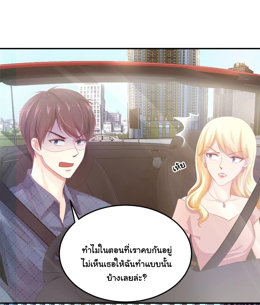 Boss’s Lovely Wife page 14