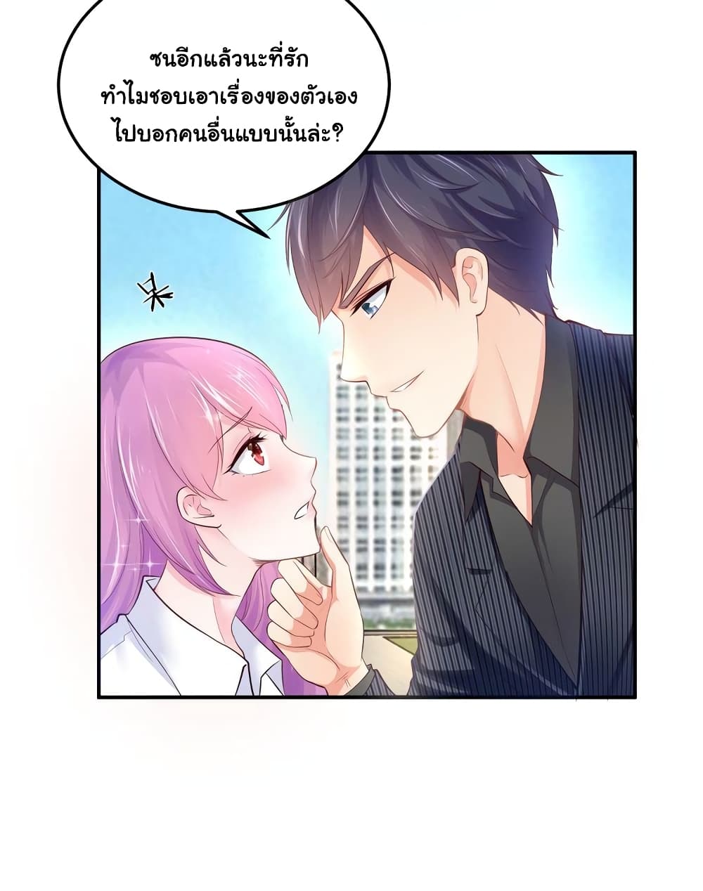 Boss’s Lovely Wife page 18
