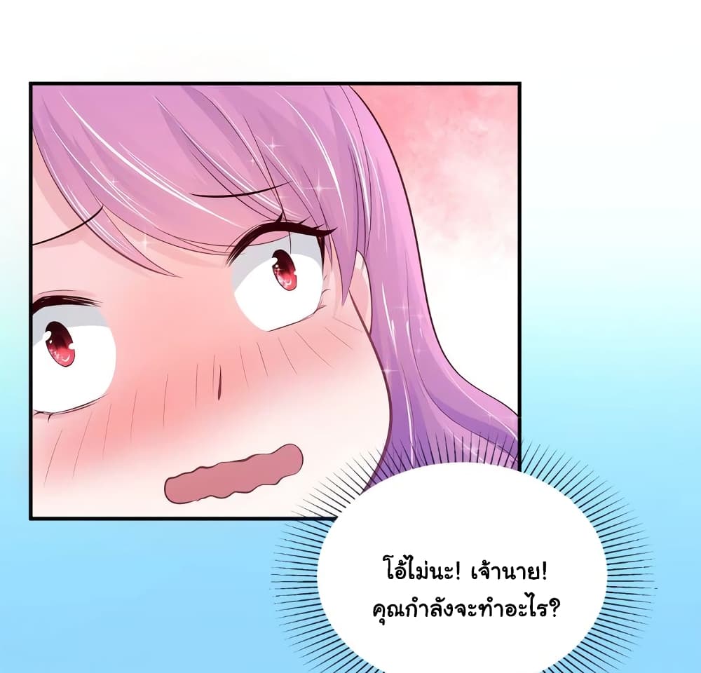 Boss’s Lovely Wife page 19