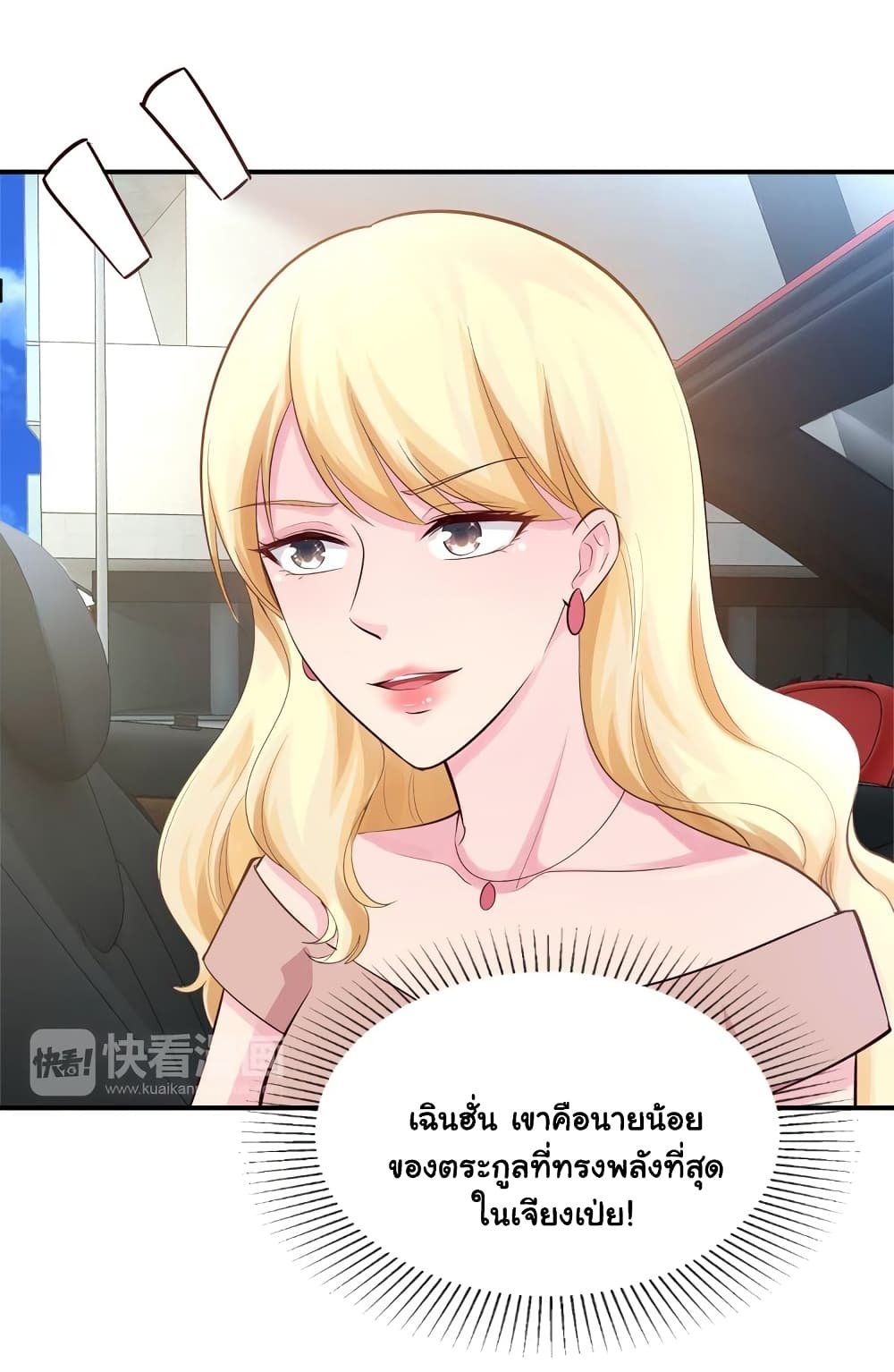 Boss’s Lovely Wife page 22