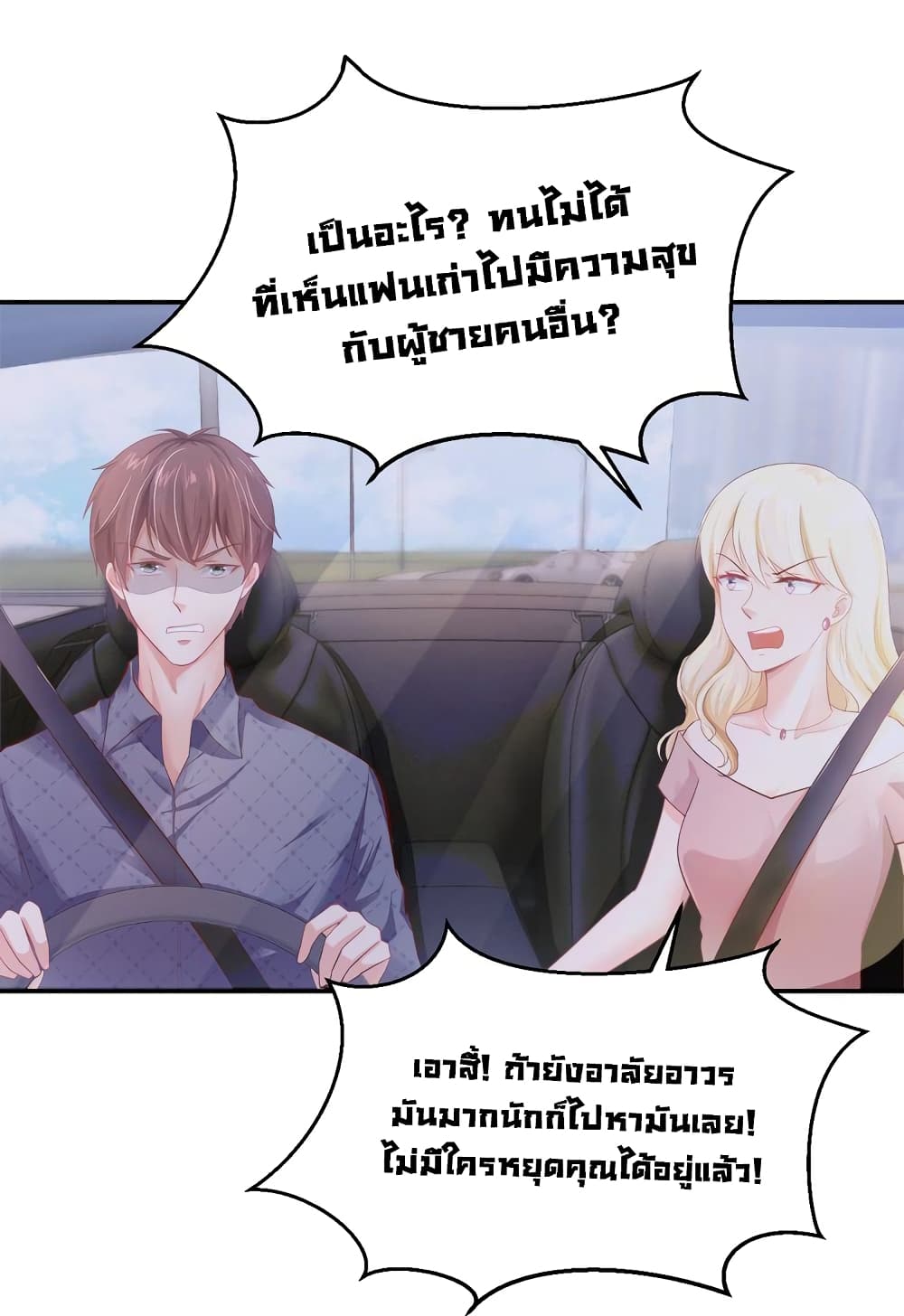 Boss’s Lovely Wife page 24