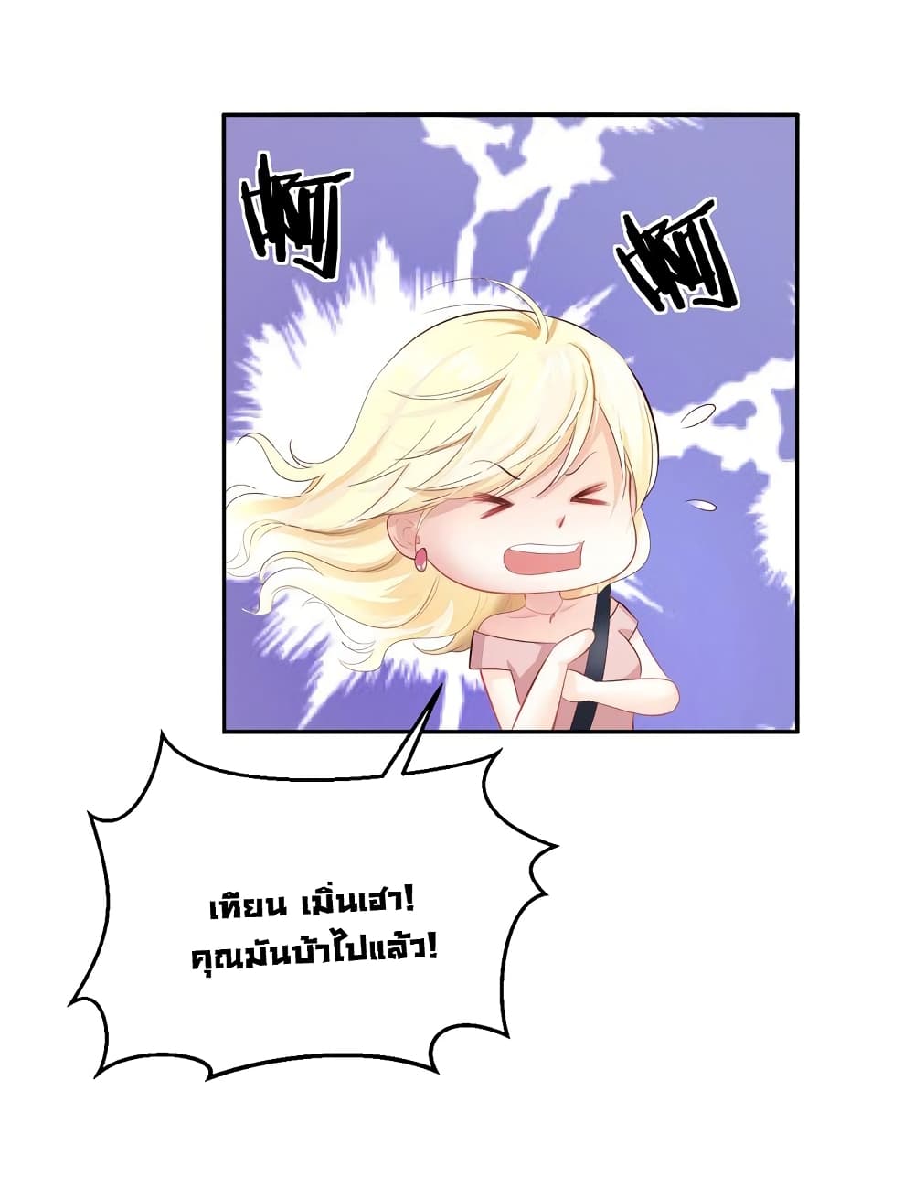 Boss’s Lovely Wife page 26