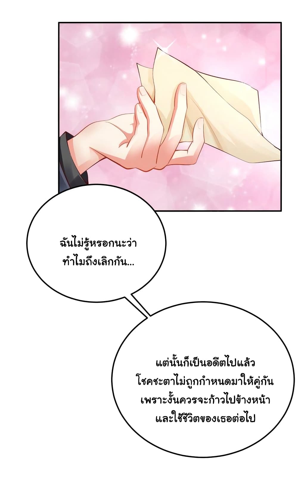 Boss’s Lovely Wife page 6