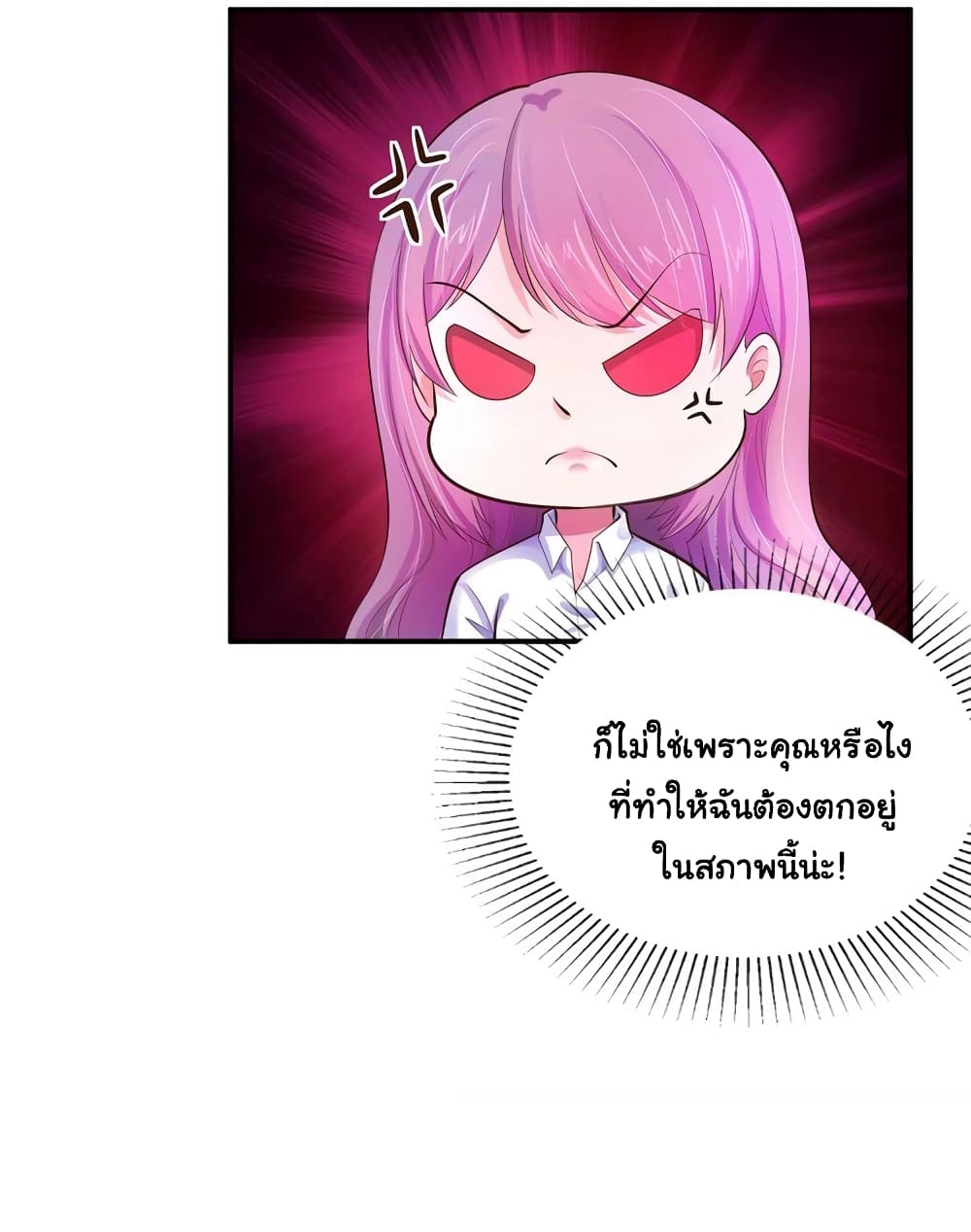 Boss’s Lovely Wife page 11