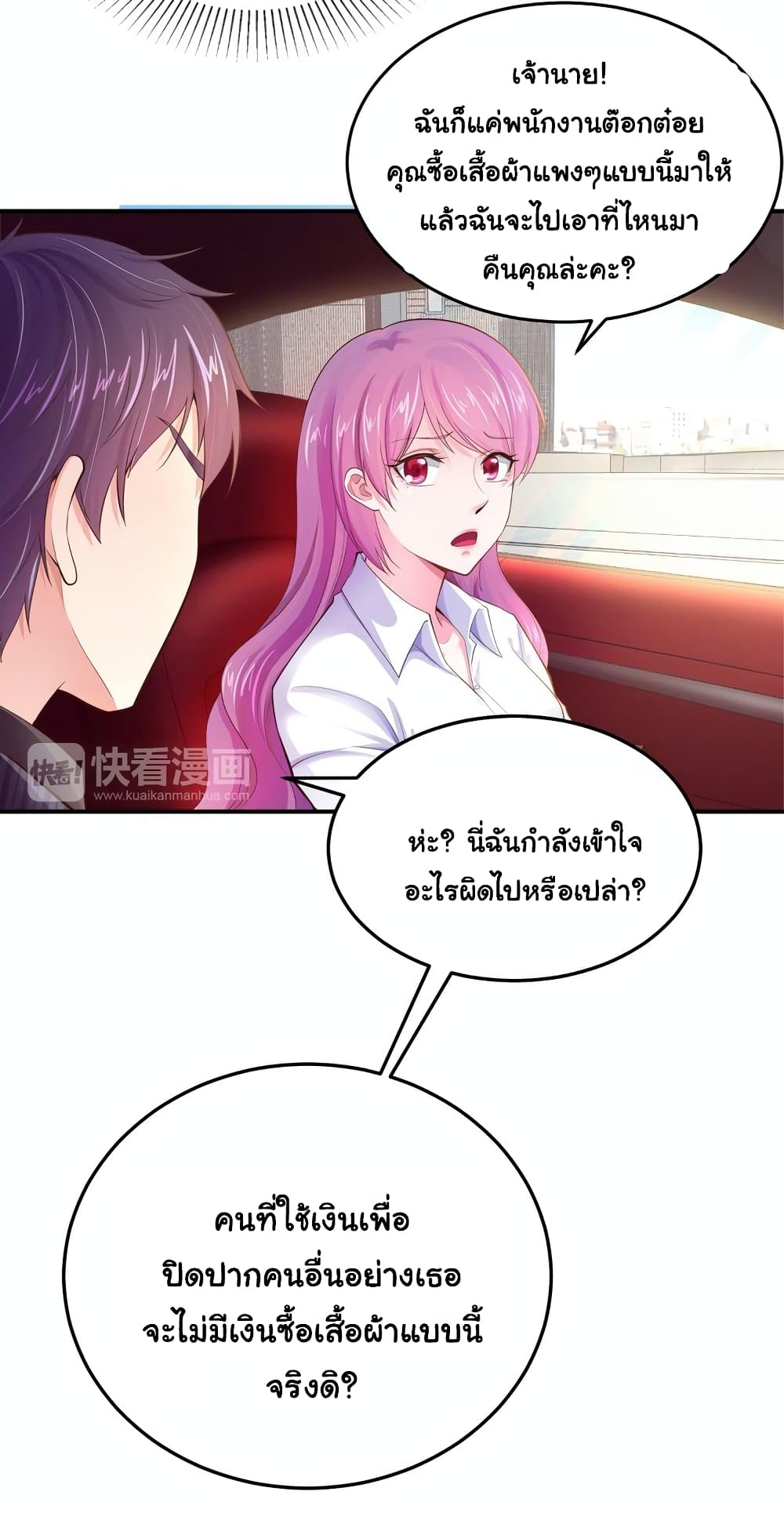 Boss’s Lovely Wife page 14
