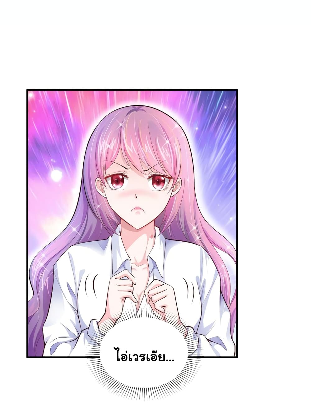Boss’s Lovely Wife page 15