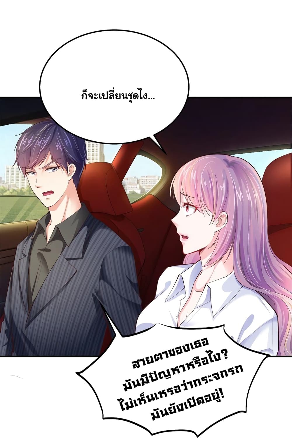 Boss’s Lovely Wife page 17
