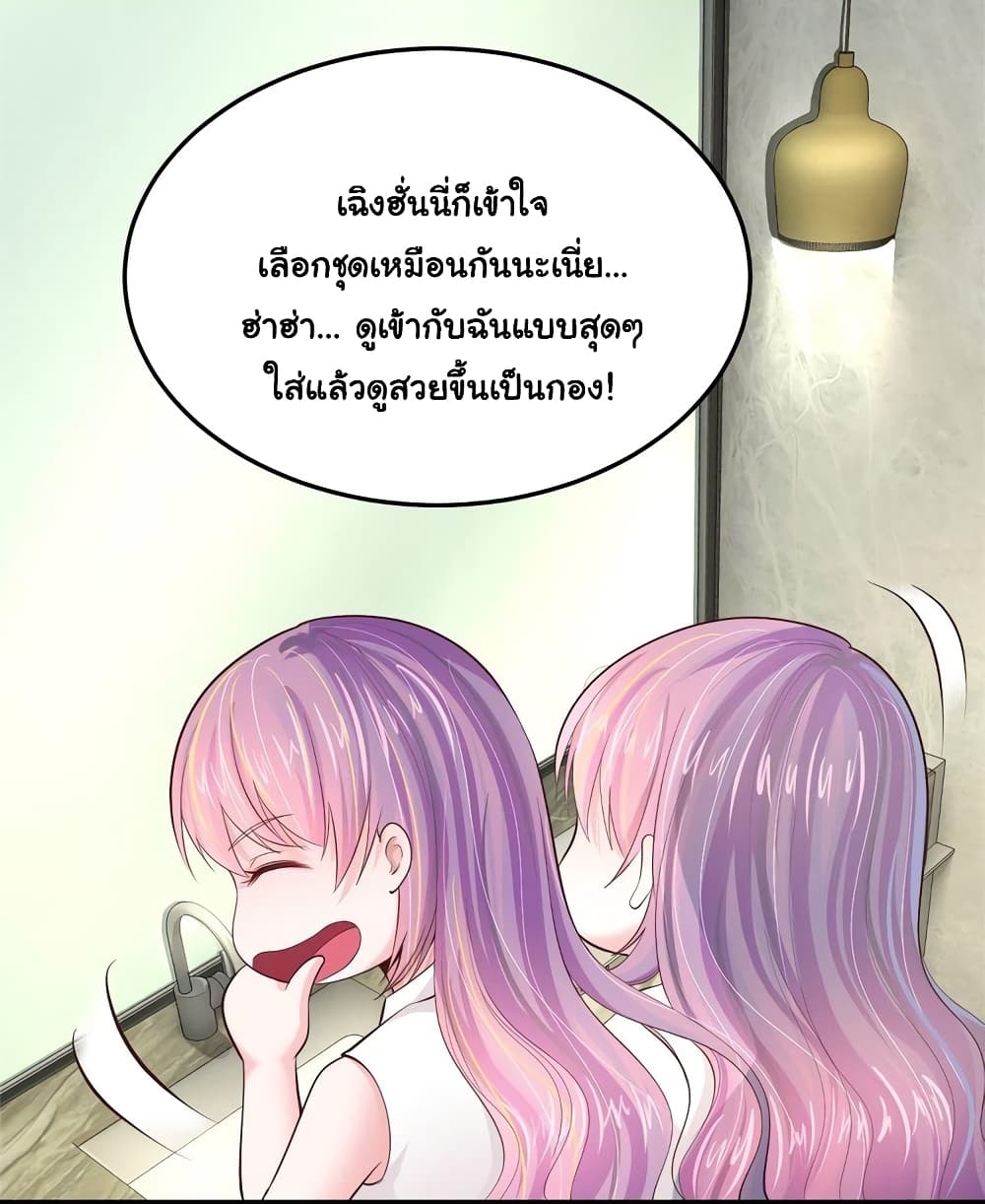 Boss’s Lovely Wife page 22