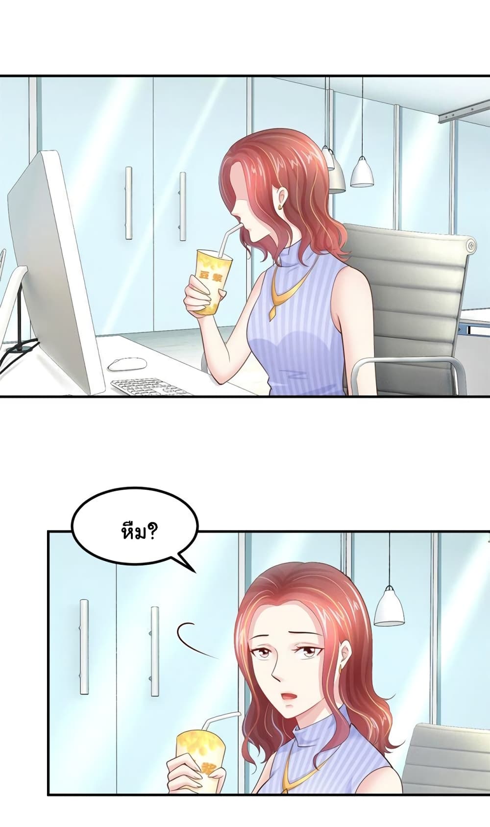 Boss’s Lovely Wife page 3