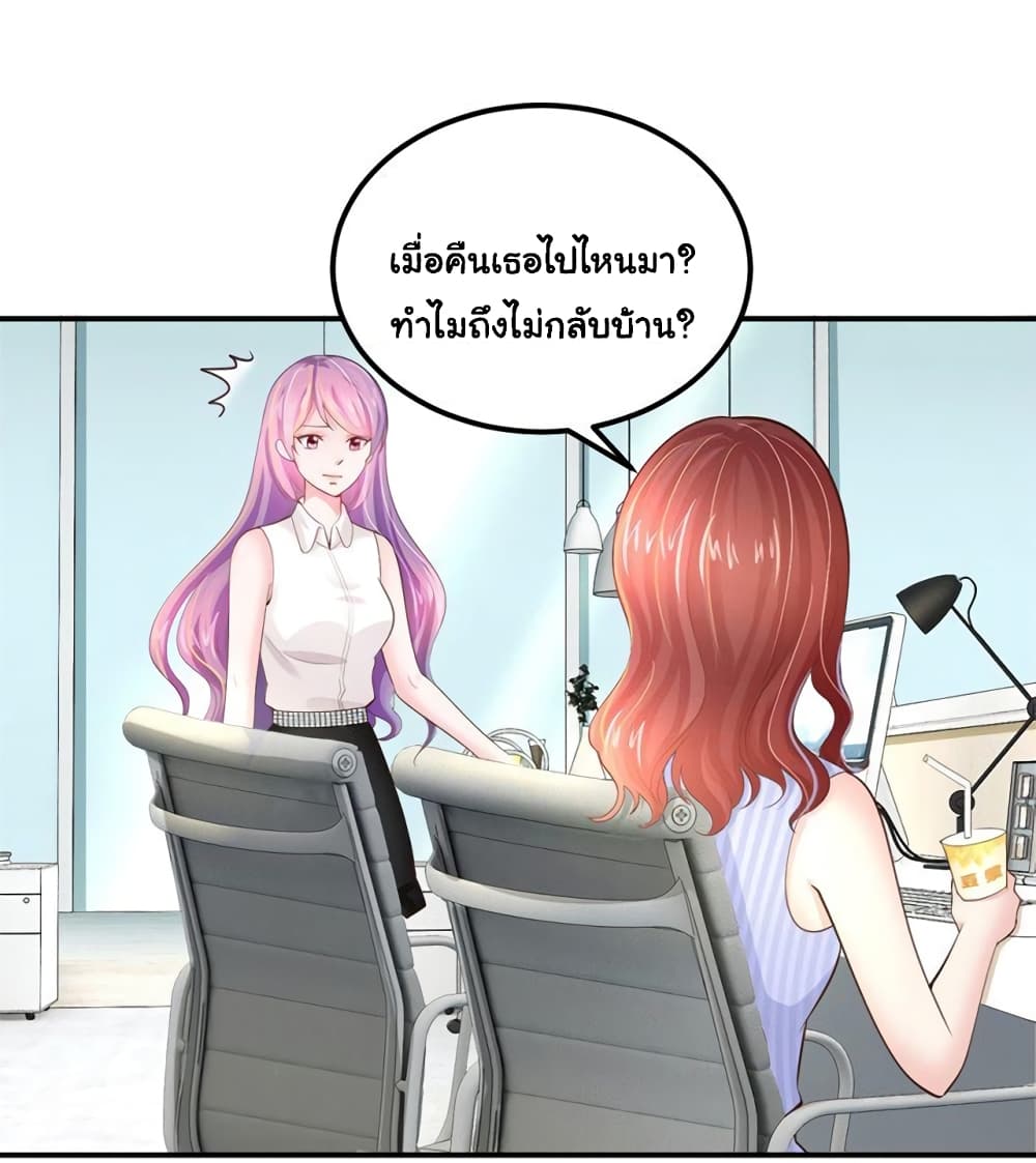 Boss’s Lovely Wife page 4