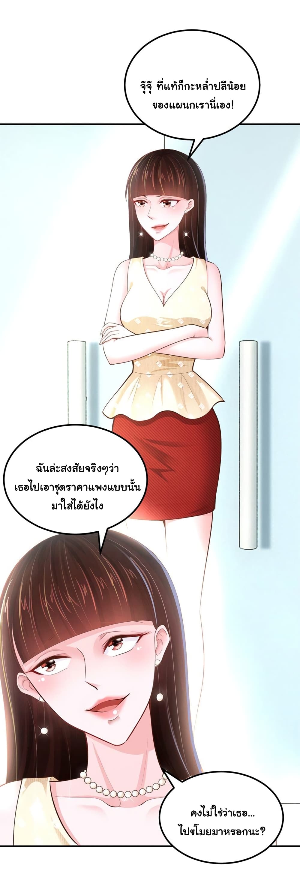 Boss’s Lovely Wife page 6