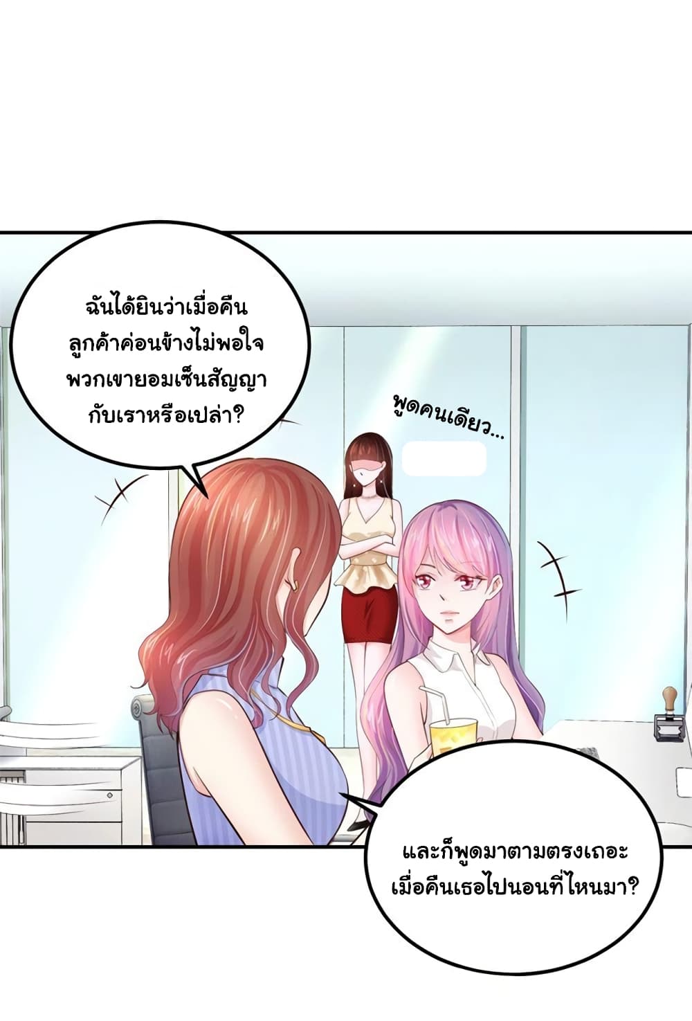 Boss’s Lovely Wife page 7