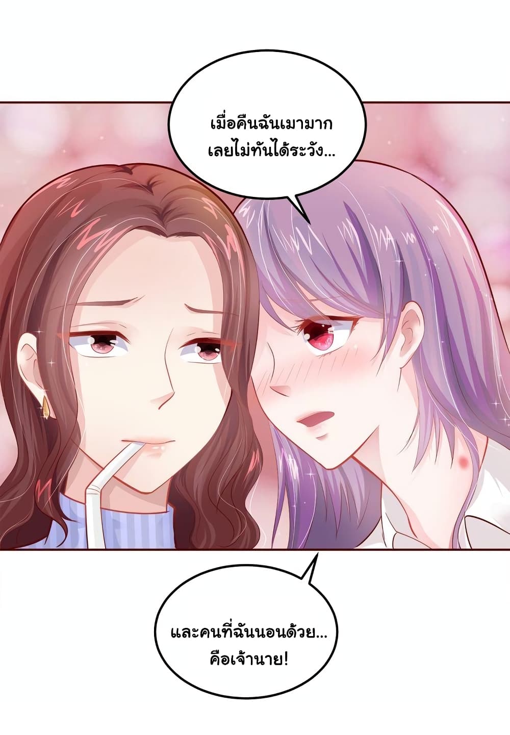 Boss’s Lovely Wife page 13