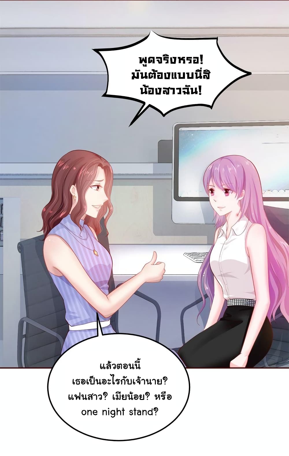 Boss’s Lovely Wife page 15