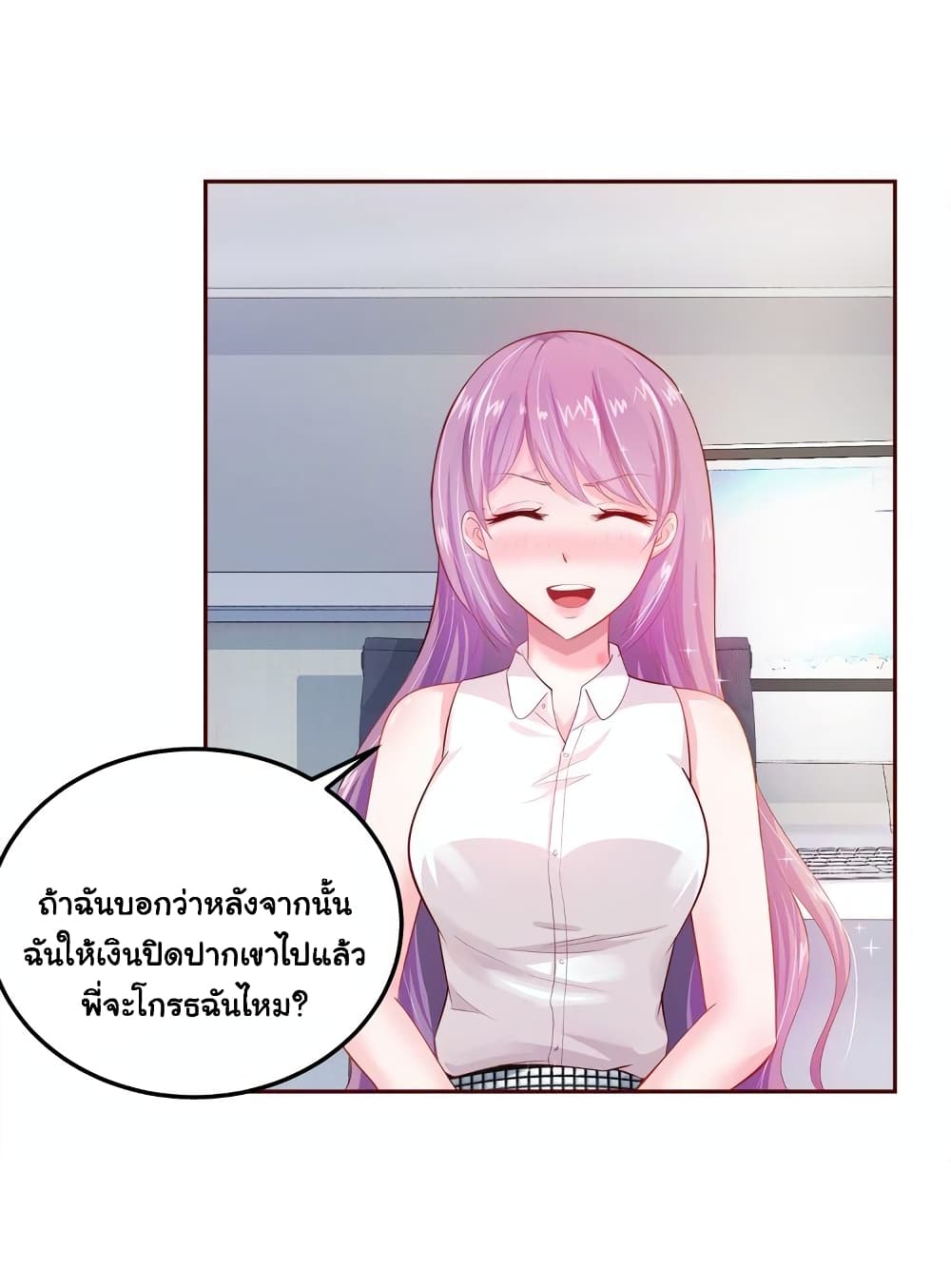 Boss’s Lovely Wife page 16