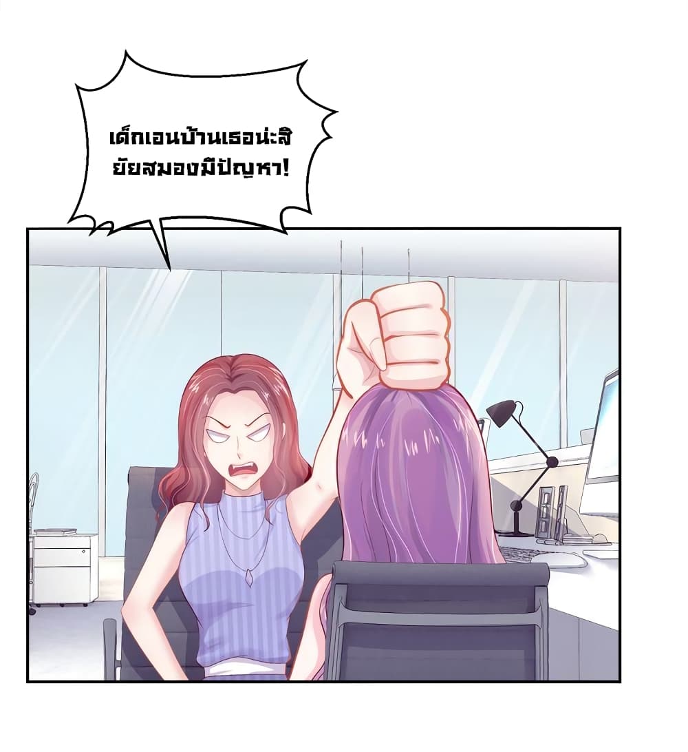 Boss’s Lovely Wife page 19