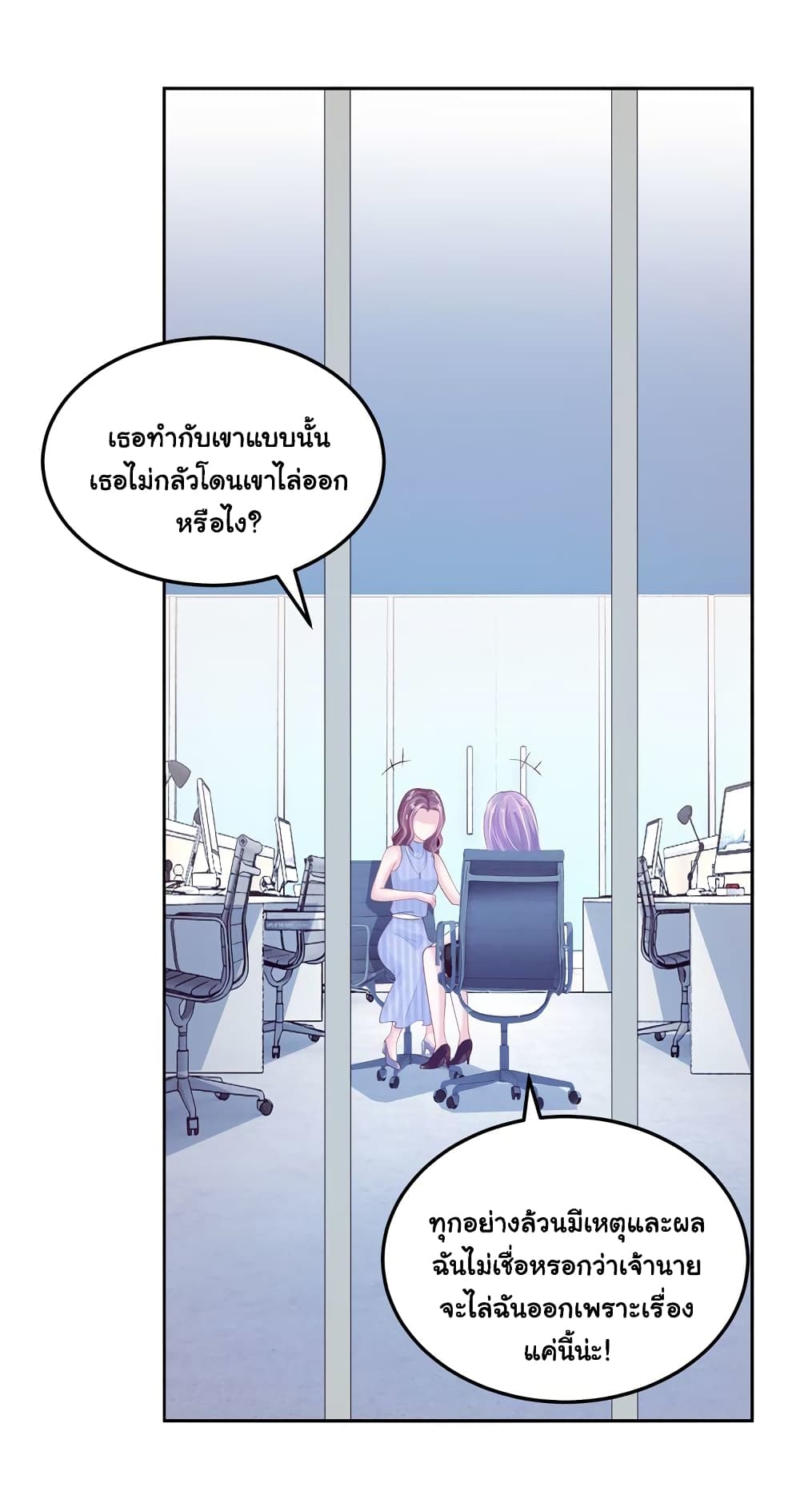 Boss’s Lovely Wife page 20