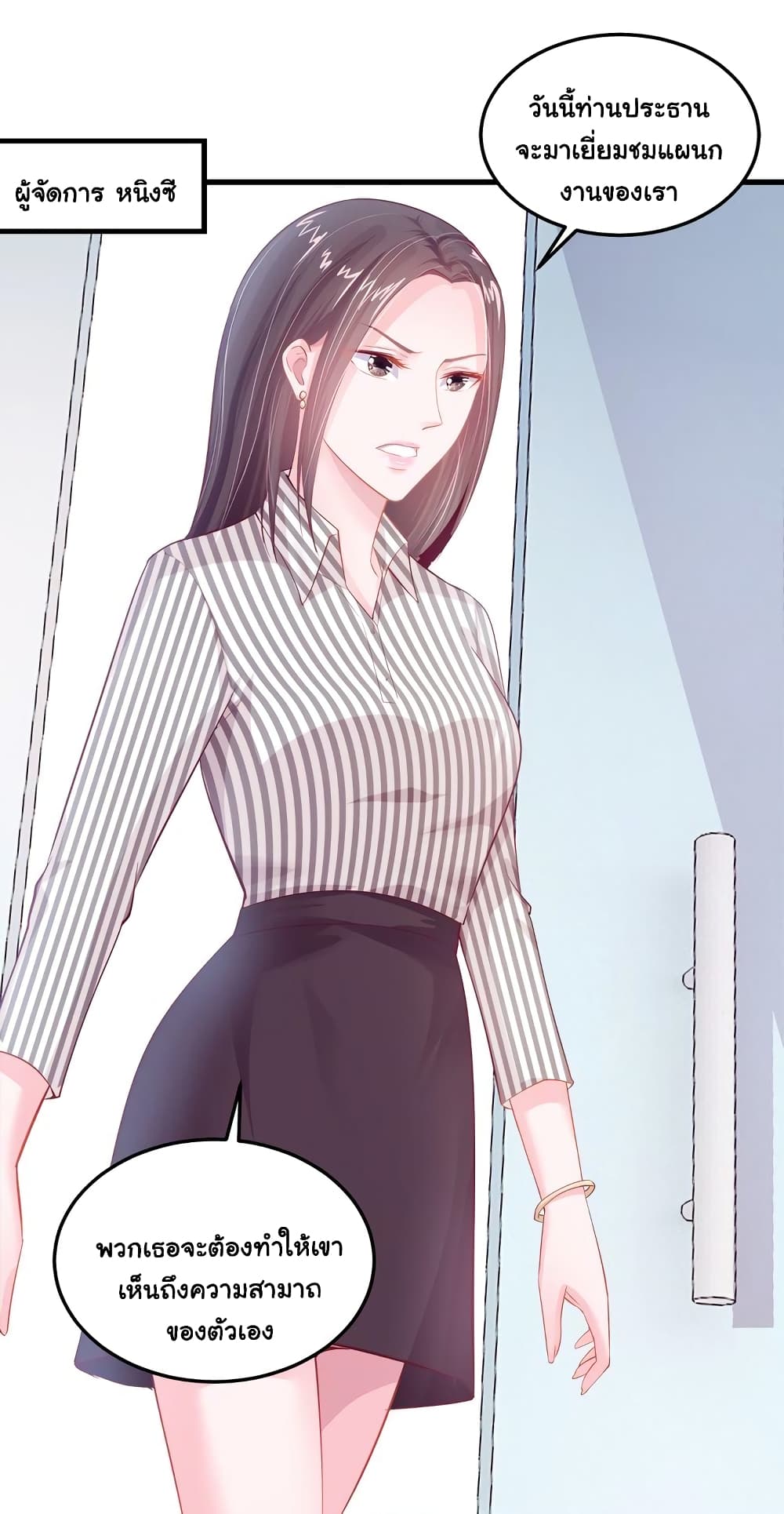 Boss’s Lovely Wife page 22