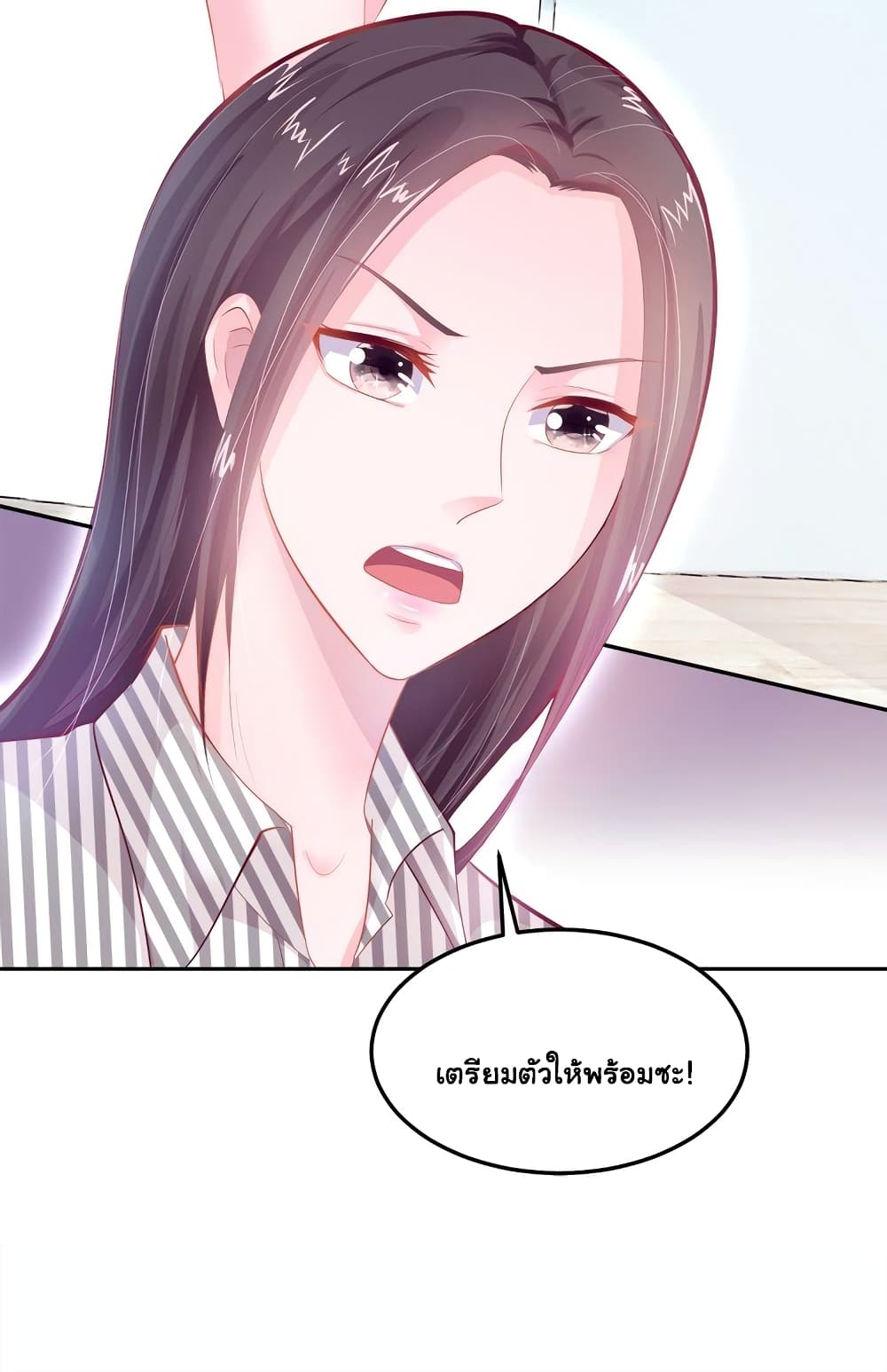 Boss’s Lovely Wife page 23