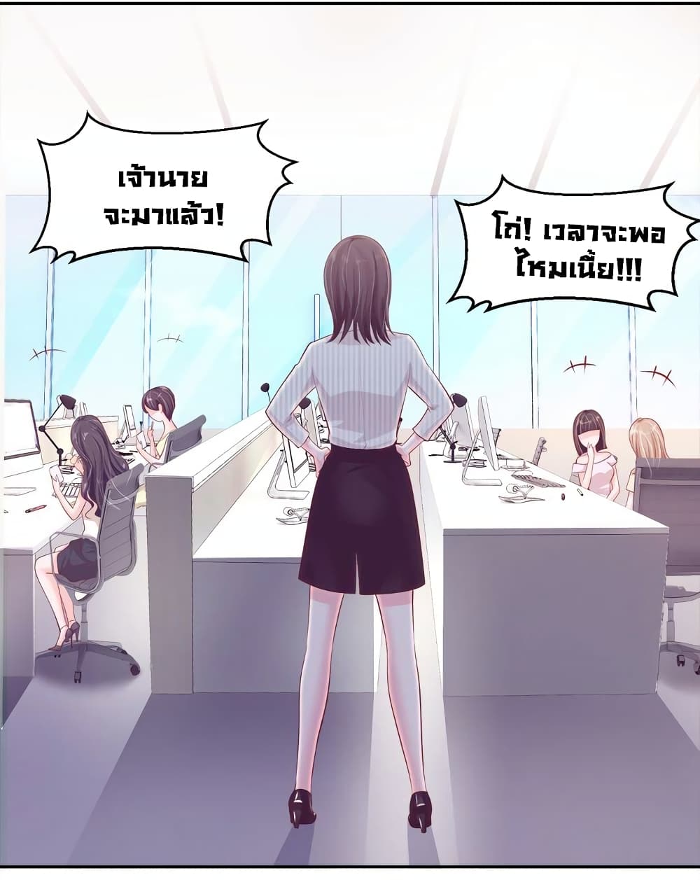 Boss’s Lovely Wife page 24