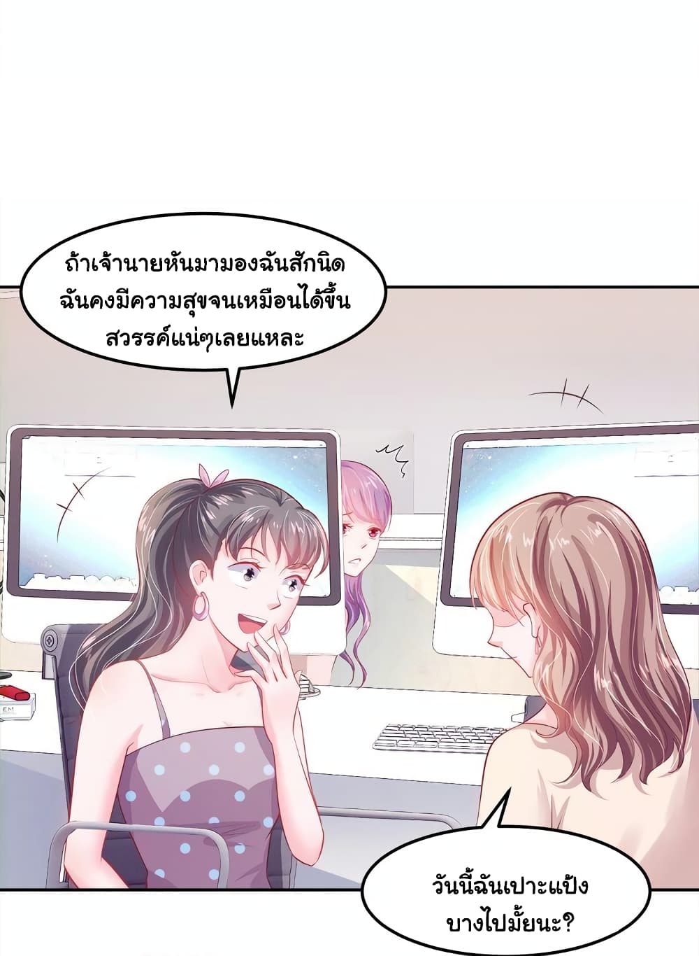 Boss’s Lovely Wife page 25