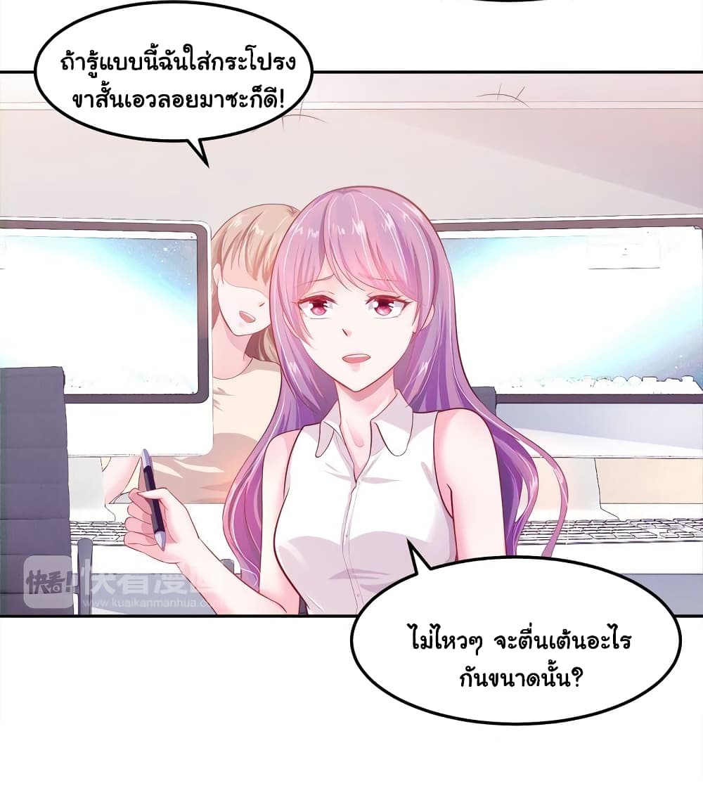 Boss’s Lovely Wife page 26