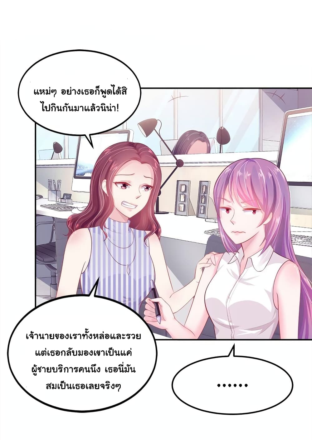 Boss’s Lovely Wife page 27