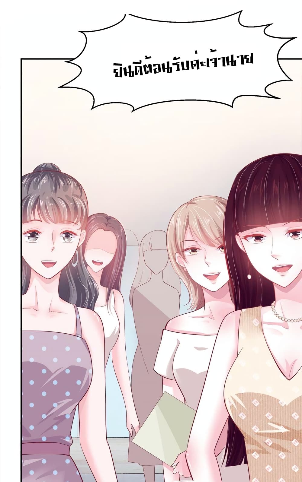 Boss’s Lovely Wife page 4