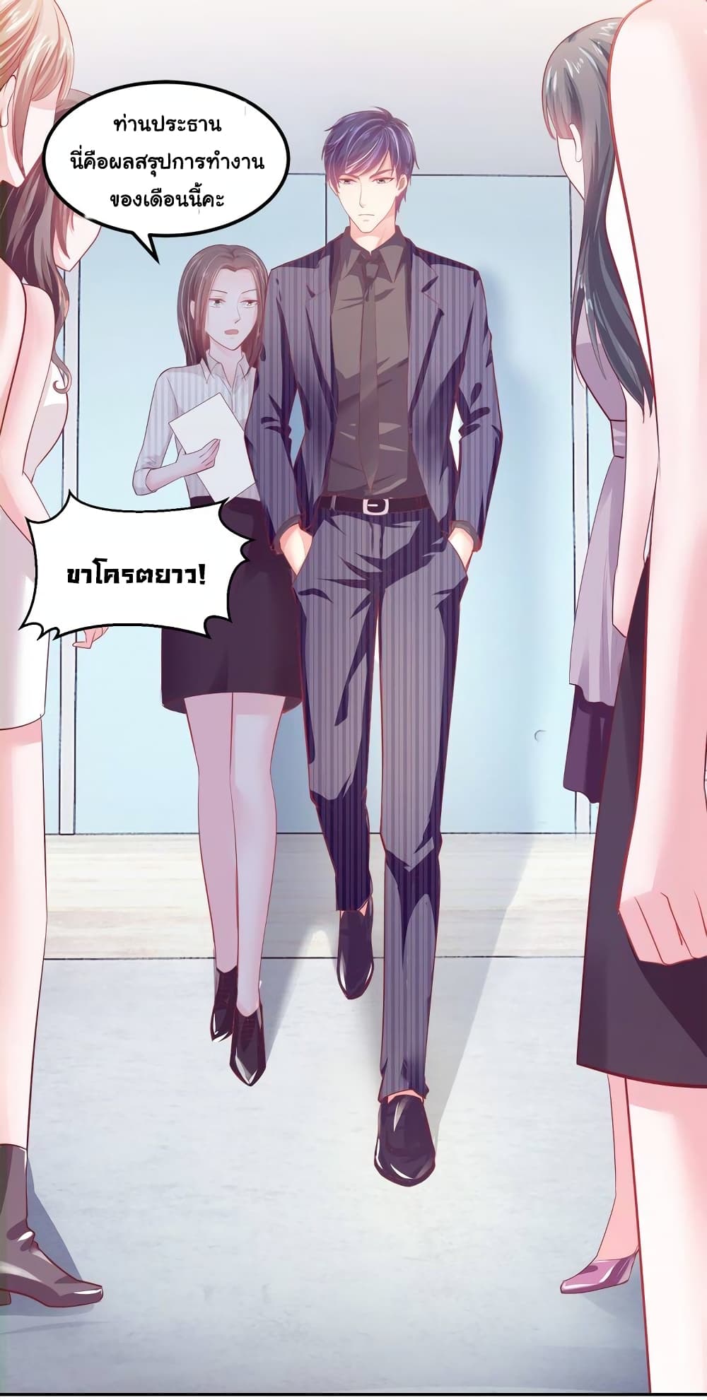 Boss’s Lovely Wife page 6