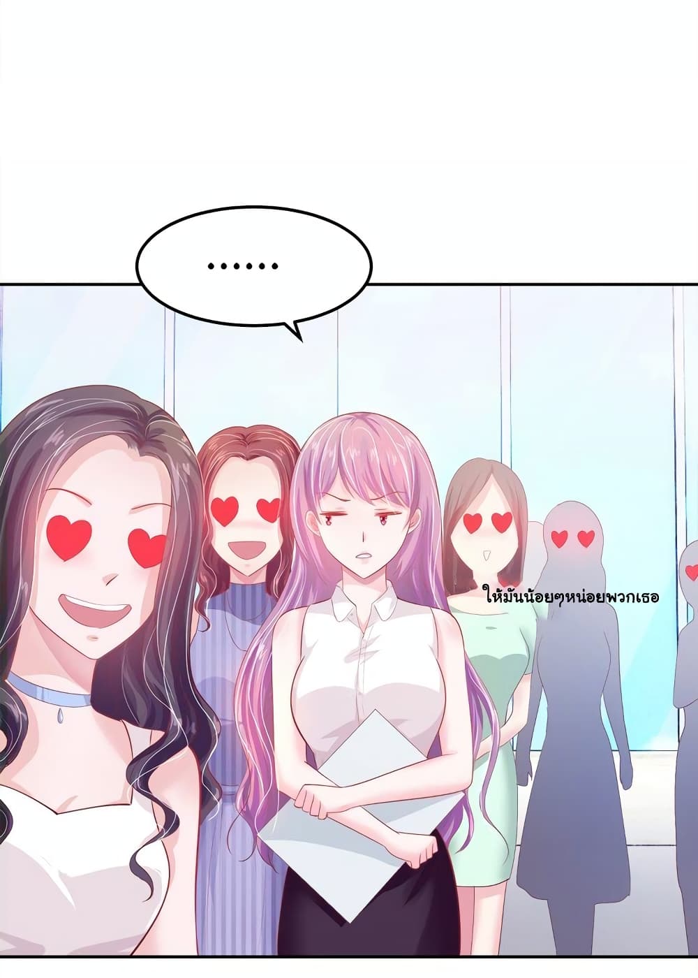Boss’s Lovely Wife page 7