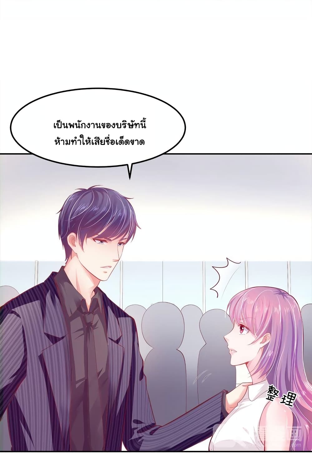 Boss’s Lovely Wife page 9