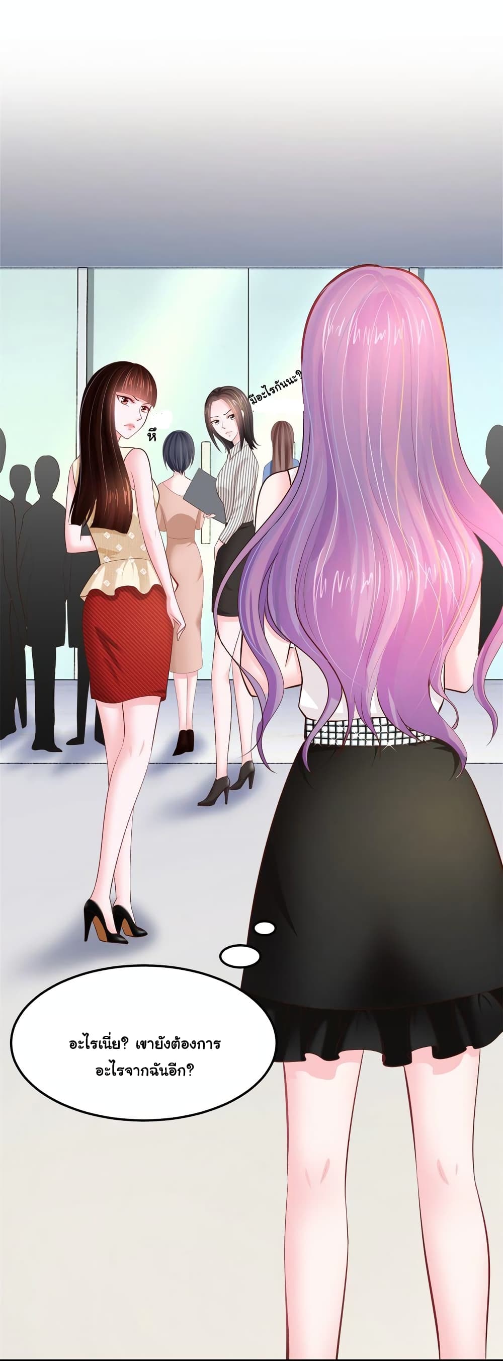 Boss’s Lovely Wife page 11