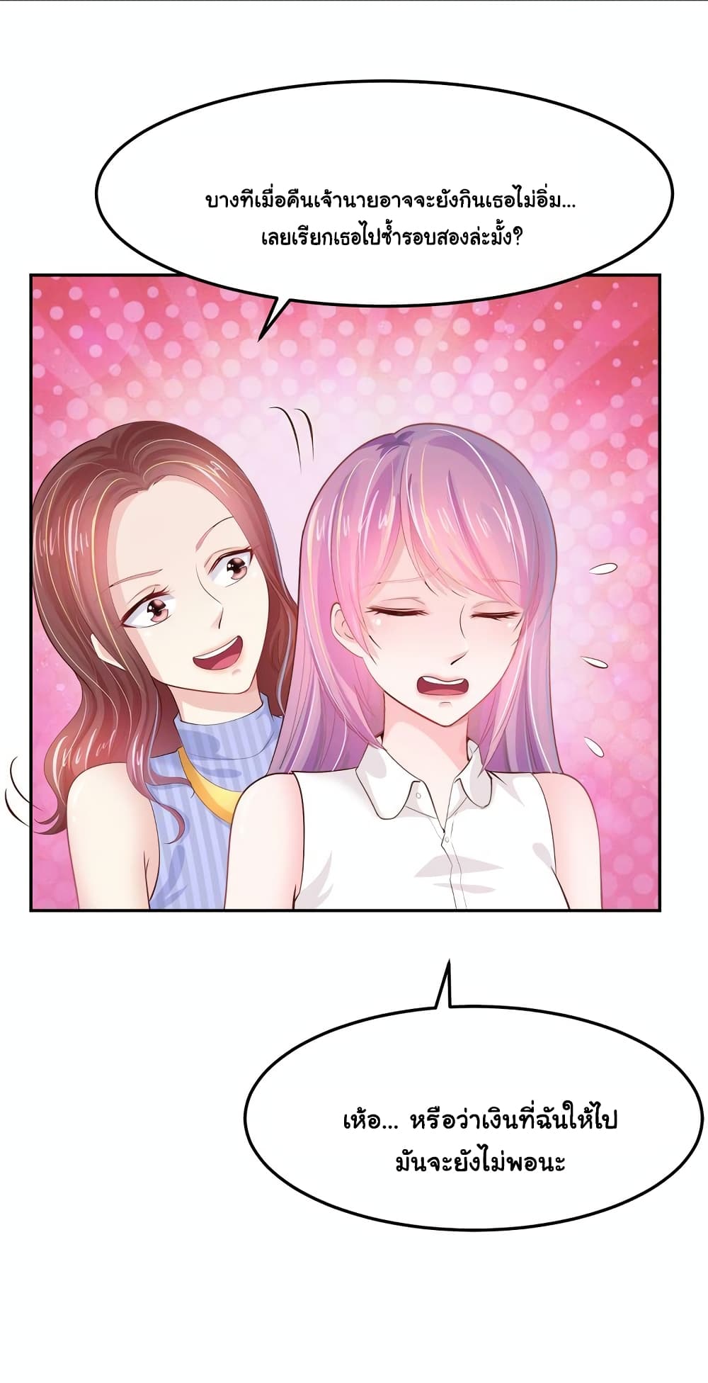 Boss’s Lovely Wife page 12