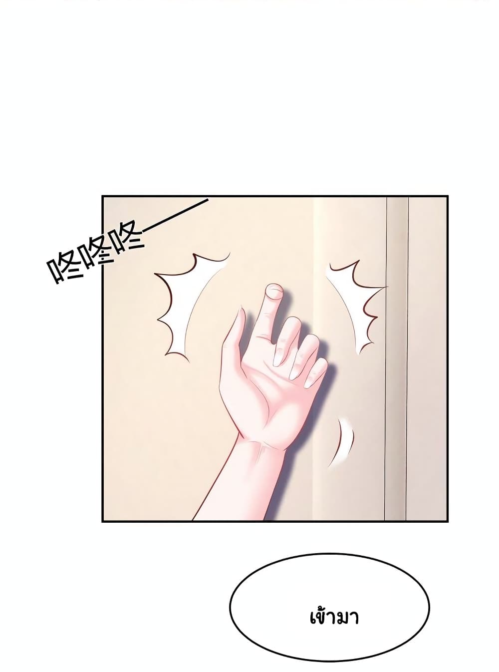Boss’s Lovely Wife page 15