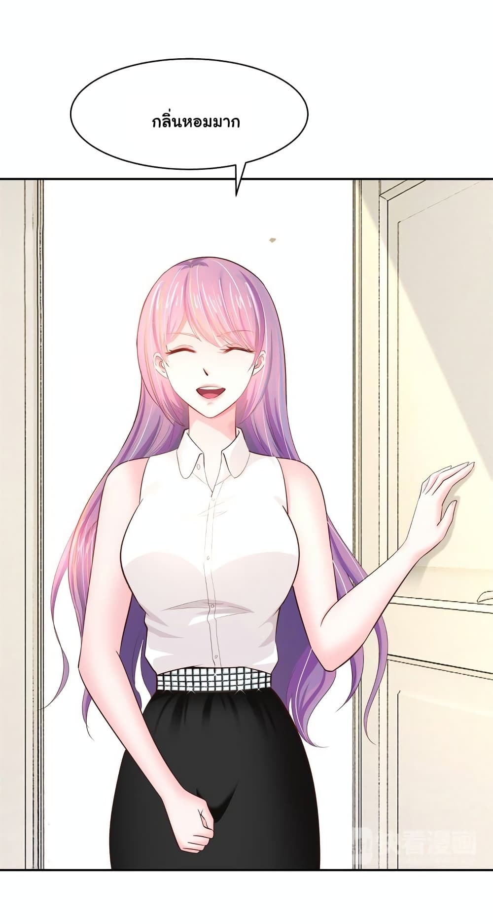 Boss’s Lovely Wife page 17