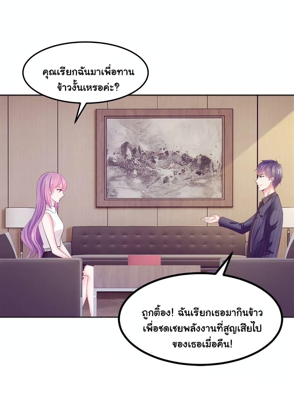 Boss’s Lovely Wife page 23