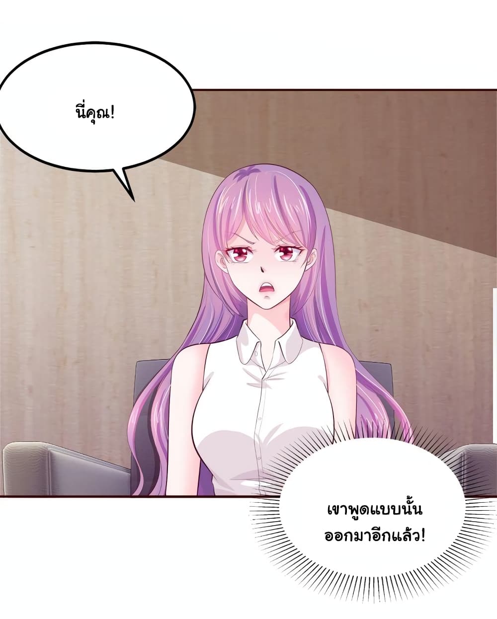 Boss’s Lovely Wife page 24