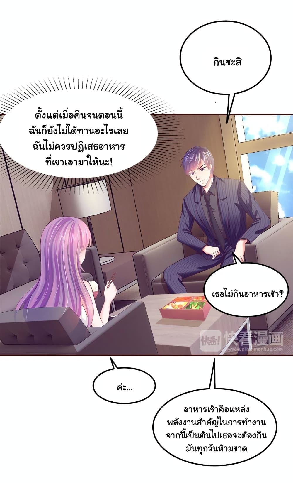 Boss’s Lovely Wife page 25