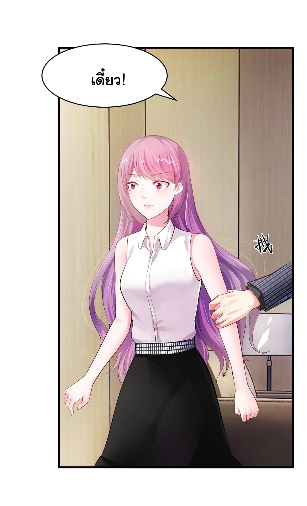 Boss’s Lovely Wife page 29