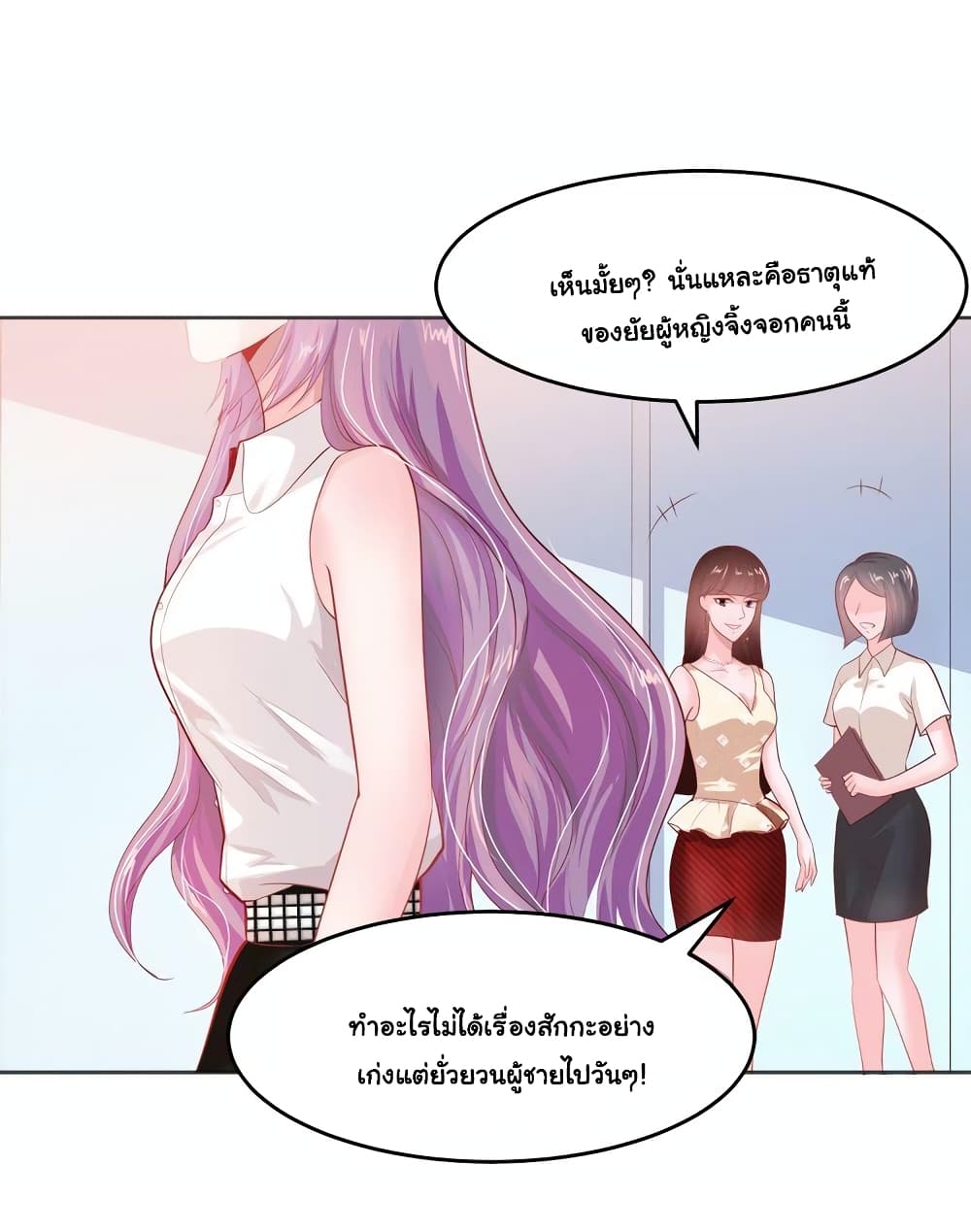 Boss’s Lovely Wife page 10