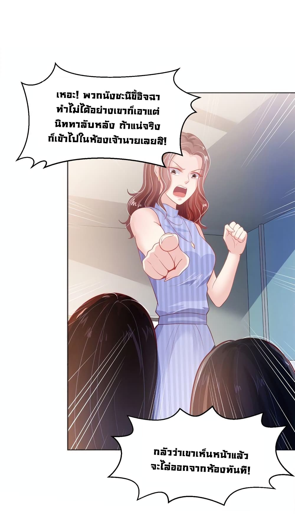 Boss’s Lovely Wife page 12