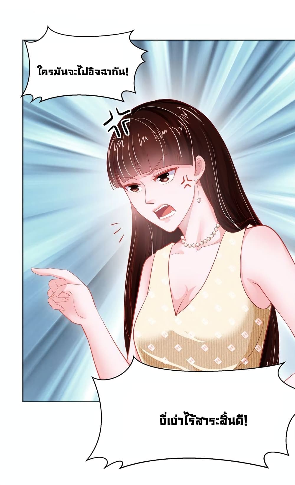 Boss’s Lovely Wife page 13
