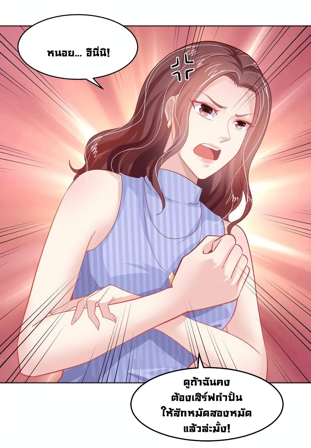 Boss’s Lovely Wife page 14
